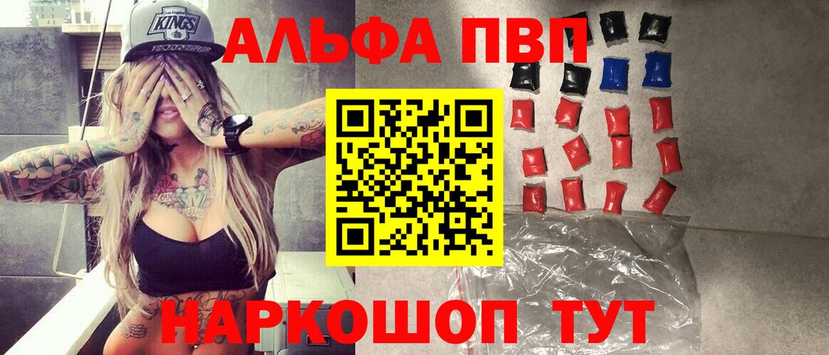 Alpha-PVP СК Белая Калитва
