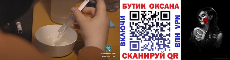 Бутират GHB  Белая Калитва 
