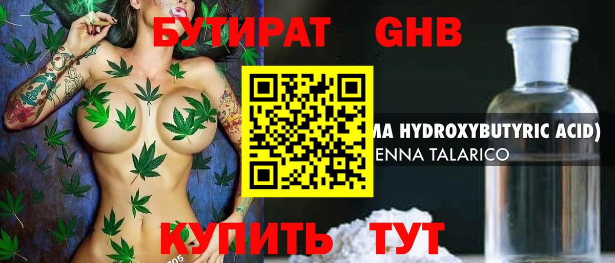 БУТИРАТ BDO 33% Белая Калитва
