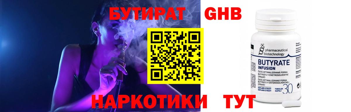 Белая Калитва  БУТИРАТ BDO  Вход с VPN 