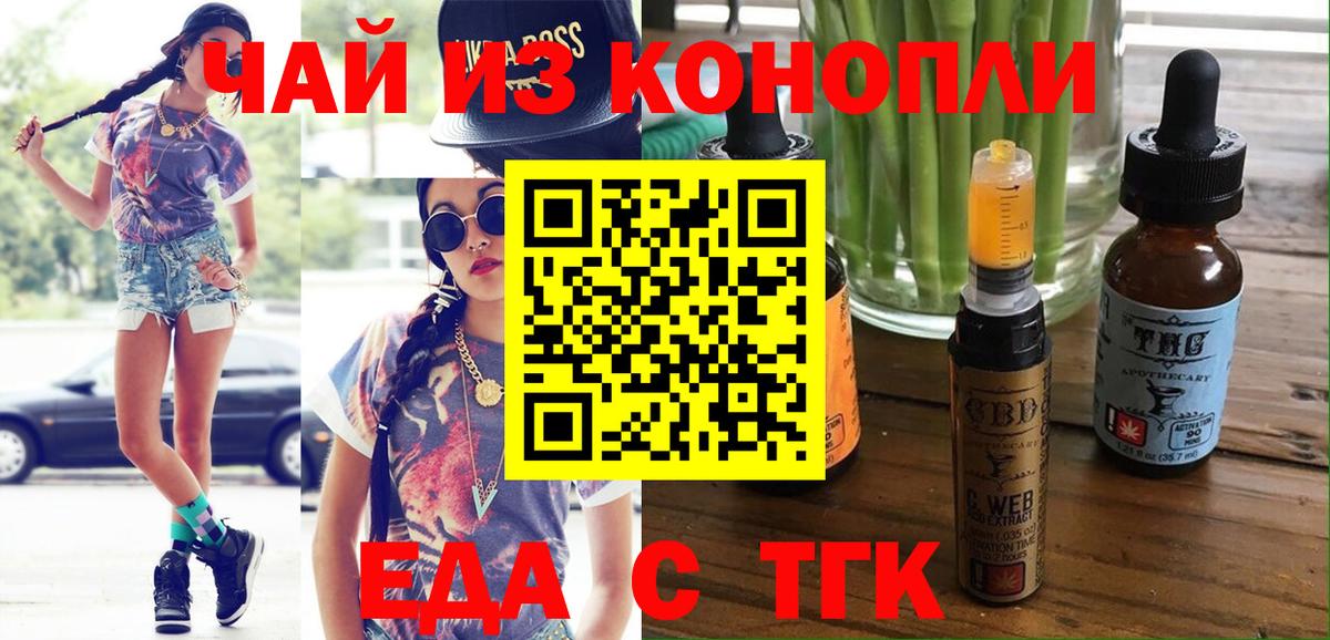 Печенье с ТГК конопля  Вход с VPN  Белая Калитва 