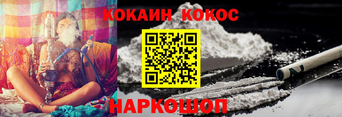 Белая Калитва  КОКАИН 98%  COCAIN 99%  Вход с VPN 