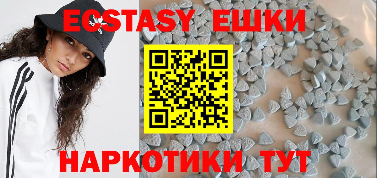 дарнет шоп  Ecstasy  Белая Калитва  Вход с VPN  Экстази круглые  Ecstasy Дубай 