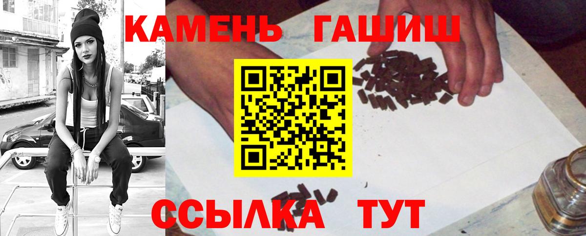 Гашиш хэш Белая Калитва