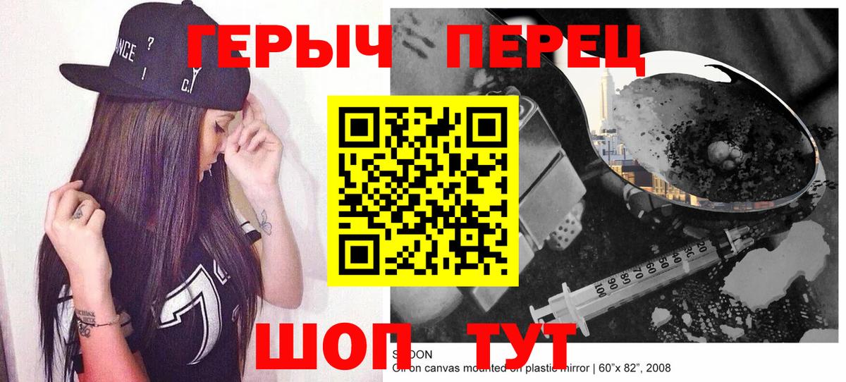 Героин гречка Белая Калитва