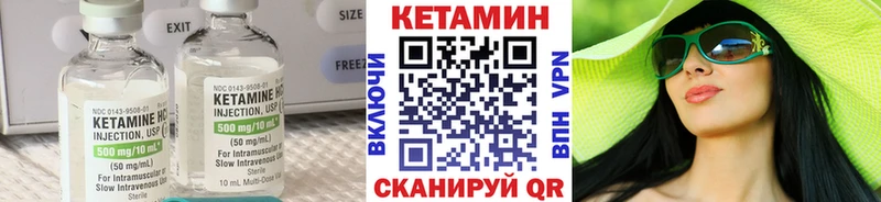 Кетамин ketamine  цена наркотик  Белая Калитва 