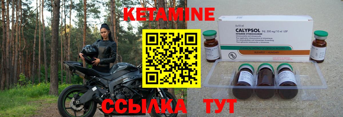 Кетамин ketamine  Вход с VPN  Белая Калитва  Кетамин VHQ 