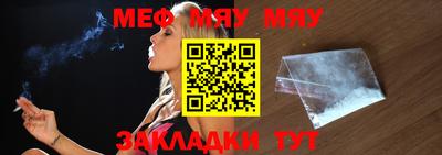 мефедрон VHQ Аргун