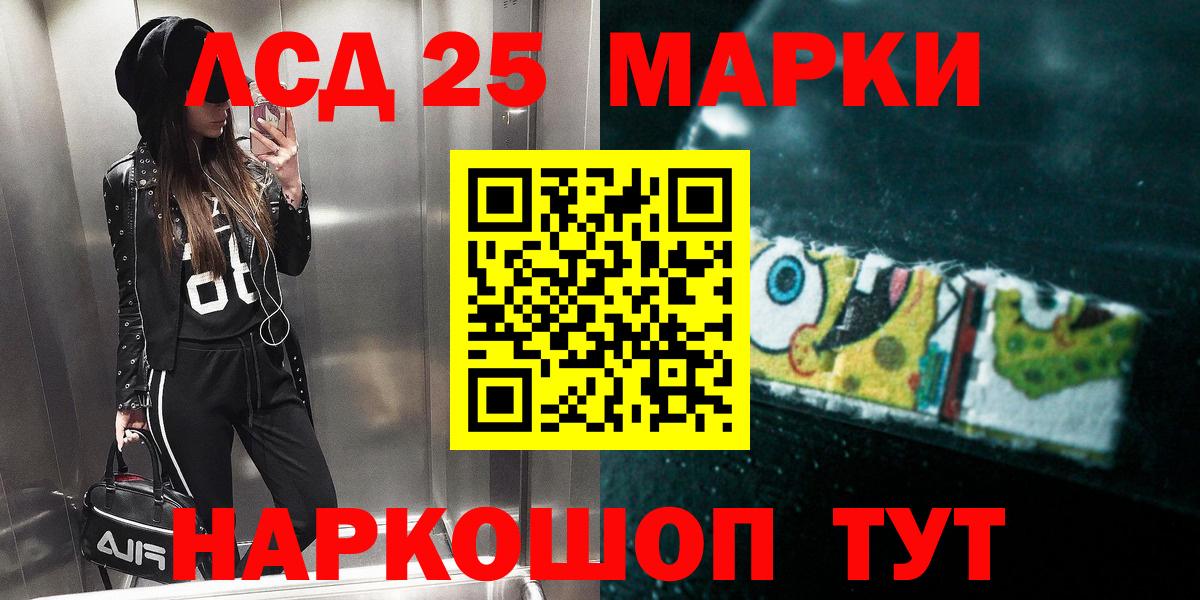 Белая Калитва  Лсд 25 экстази кислота  ЛСД экстази  mega маркетплейс  Вход с VPN  LSD-25 экстази кислота 