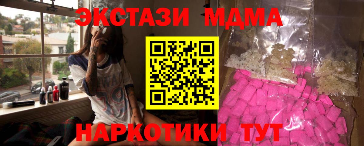 МДМА crystal Белая Калитва