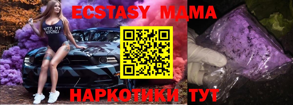 МДМА кристаллы  МДМА crystal  MDMA  Белая Калитва  Вход с VPN 