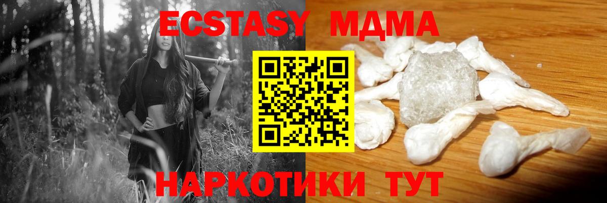 МДМА кристаллы Белая Калитва