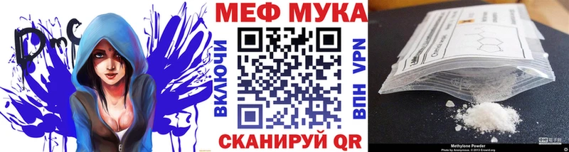 Мефедрон mephedrone где купить наркоту Белая Калитва