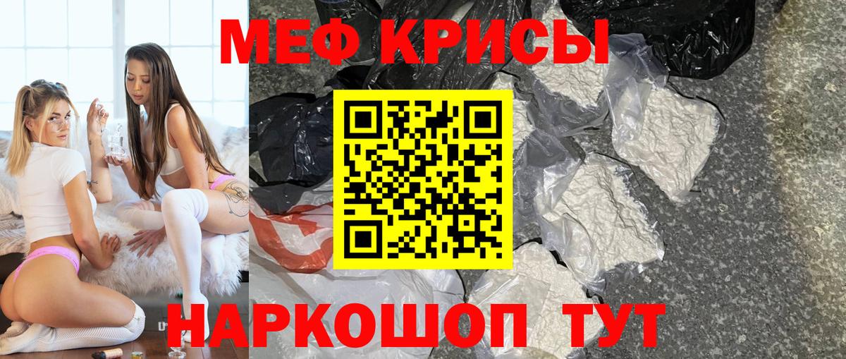 Мефедрон VHQ  Меф VHQ  МЯУ-МЯУ  Белая Калитва 