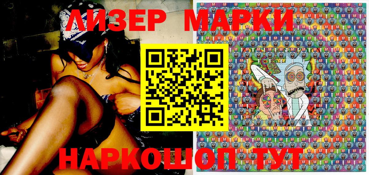 Марки 25I-NBOMe 1500мкг Белая Калитва