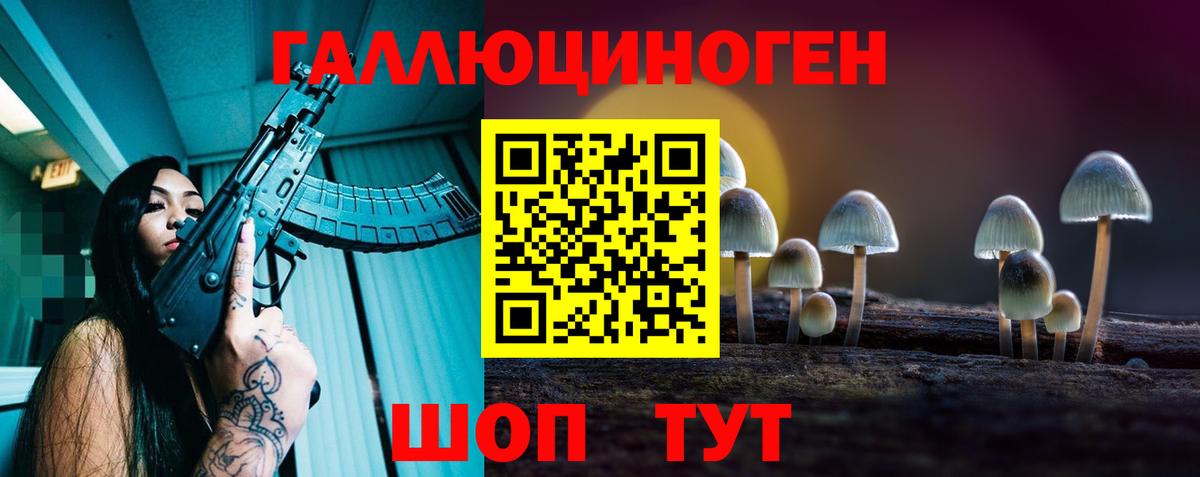 Псилоцибиновые грибы мухоморы  Галлюциногенные грибы мицелий  Белая Калитва  Вход с VPN 